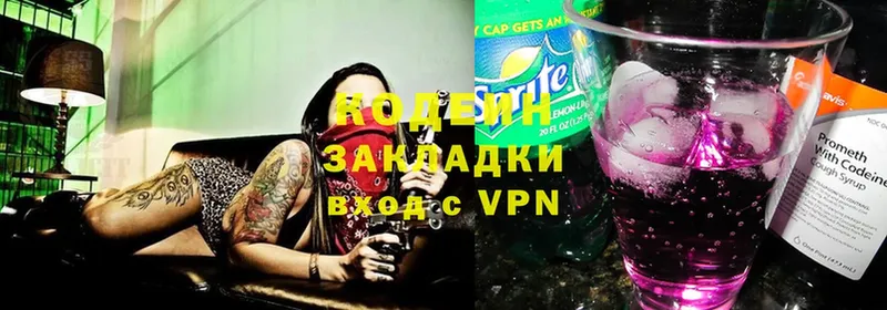 Codein Purple Drank  mega зеркало  Обнинск 