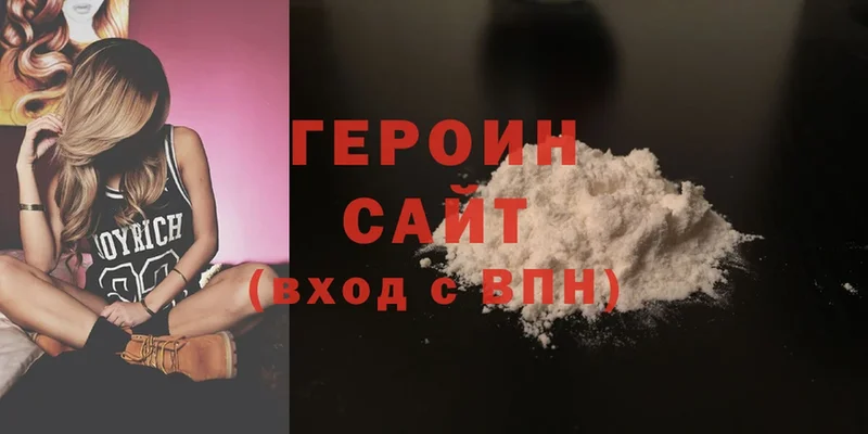 продажа наркотиков  Обнинск  ГЕРОИН Heroin 