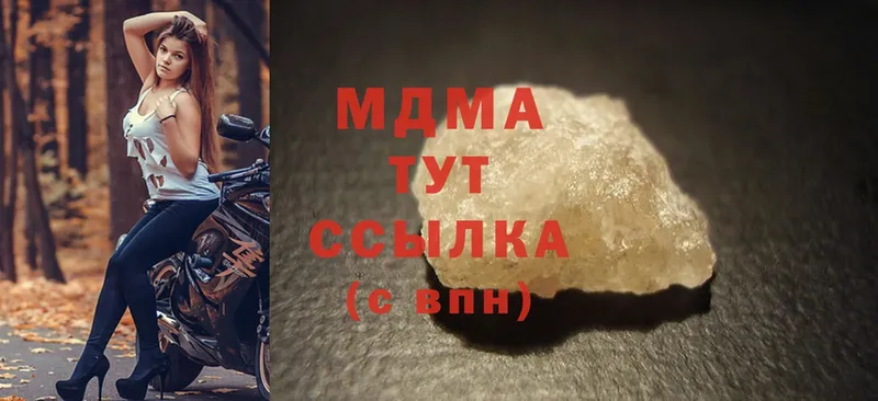 МДМА crystal  Обнинск 