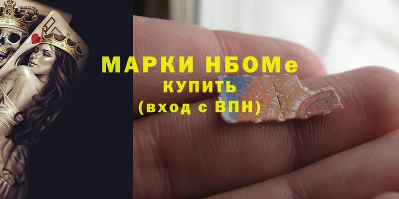 Марки NBOMe 1,5мг Обнинск